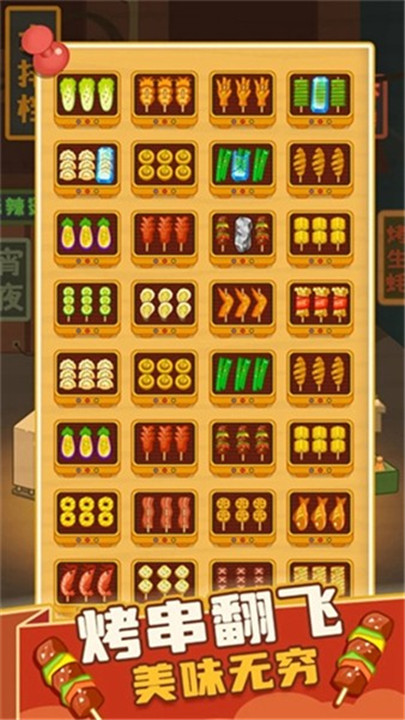 疯狂烧烤摊游戏4