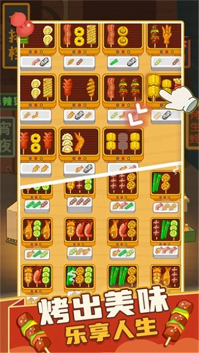 疯狂烧烤摊游戏5