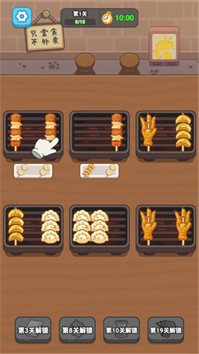 疯狂烧烤摊游戏
