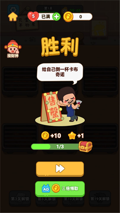 疯狂烧烤摊游戏