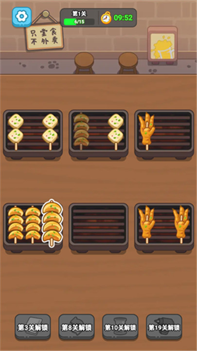 疯狂烧烤摊游戏