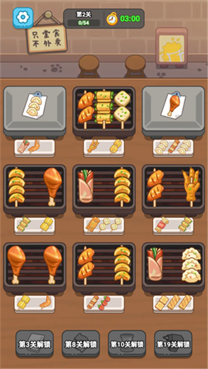 疯狂烧烤摊游戏