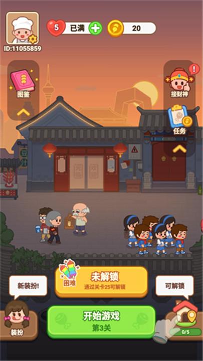 疯狂烧烤摊游戏