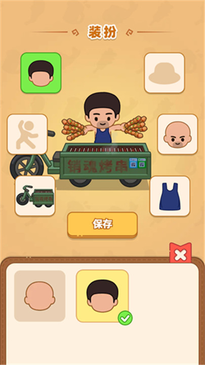 疯狂烧烤摊游戏