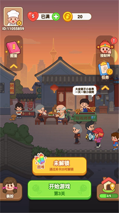 疯狂烧烤摊游戏