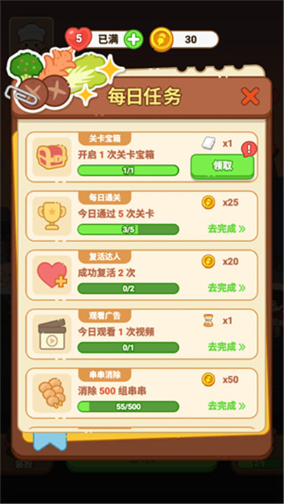 疯狂烧烤摊游戏