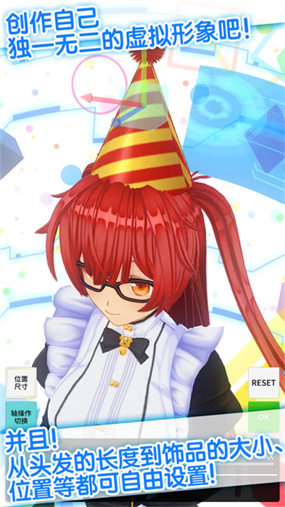 定制虚拟偶像安卓版1
