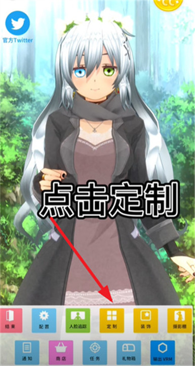 定制虚拟偶像安卓版
