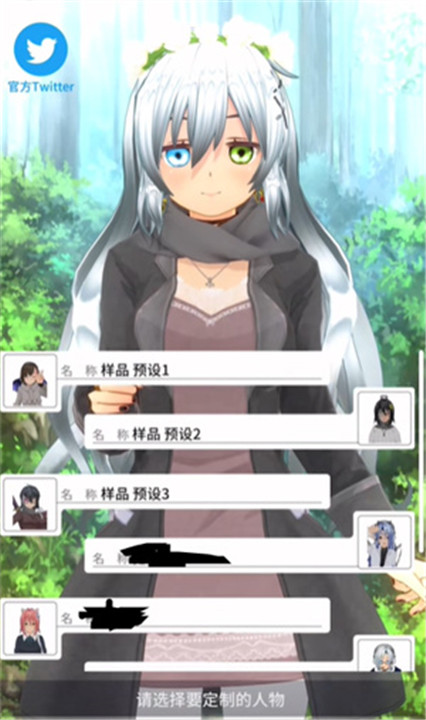 定制虚拟偶像安卓版