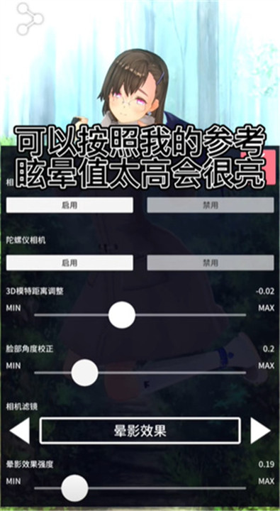 定制虚拟偶像安卓版