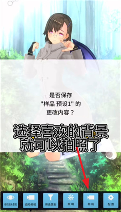 定制虚拟偶像安卓版