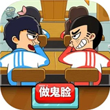 同桌大比拼