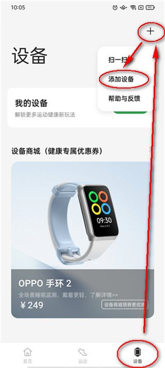 oppo健康