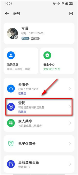 oppo健康