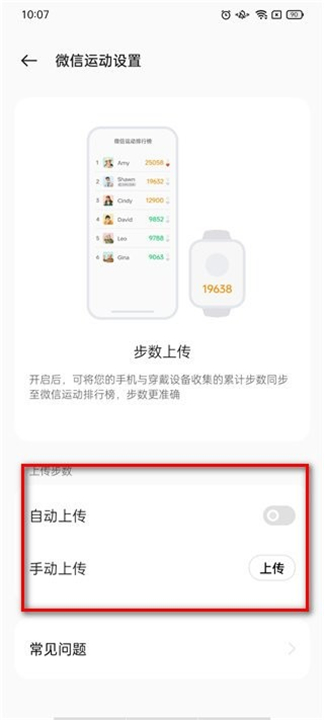 oppo健康