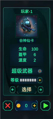 太空僵尸幸存者2