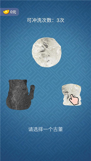 古董大师模拟器