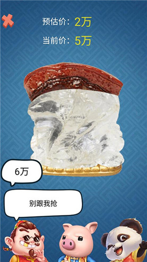 古董大师模拟器