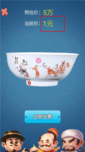 古董大师模拟器