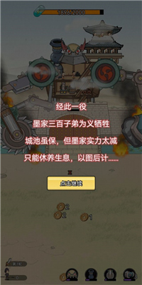 墨子守城与乱世