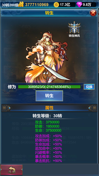 挂机英雄的试炼2