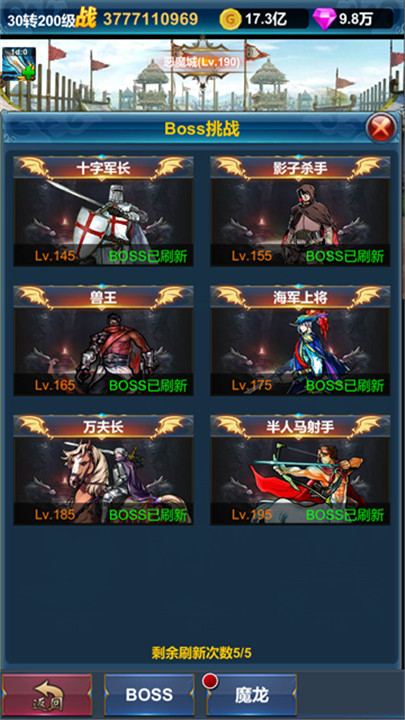 挂机英雄的试炼3