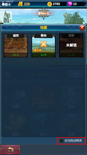 挂机英雄的试炼