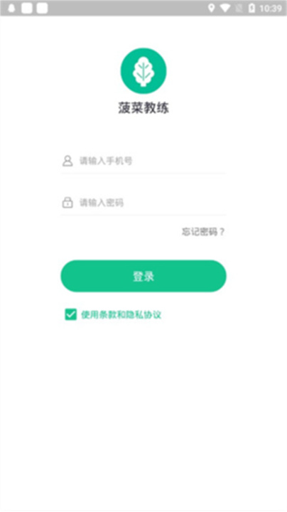 菠菜教练
