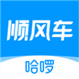 哈啰顺风车app