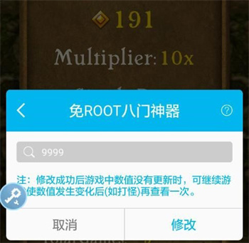 八门神器最新版