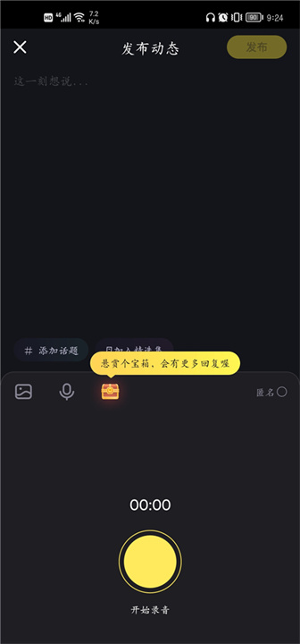 鱼耳语音
