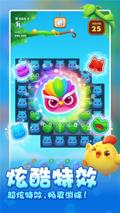 开心消消乐手游1