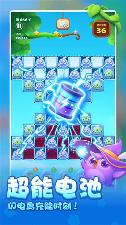 开心消消乐手游2