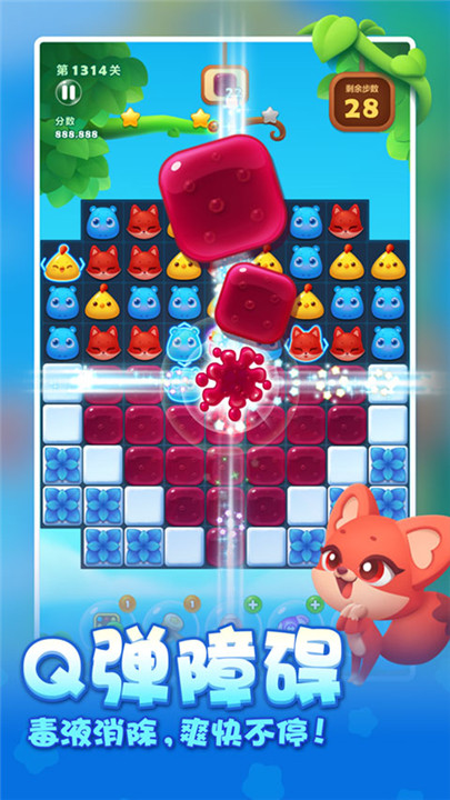 开心消消乐手游5