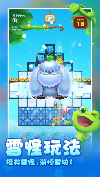 开心消消乐手游4