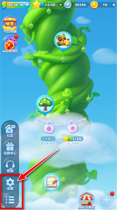 开心消消乐手游