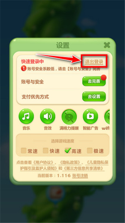 开心消消乐手游