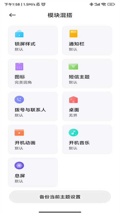 小米手机主题商店app2