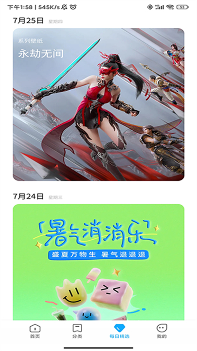 小米手机主题商店app5