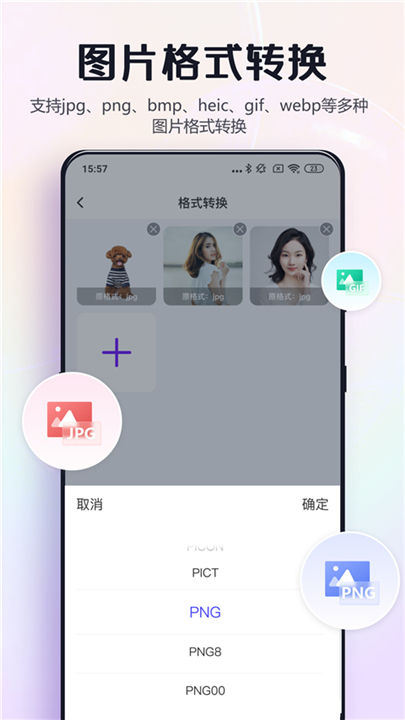 改图鸭app3