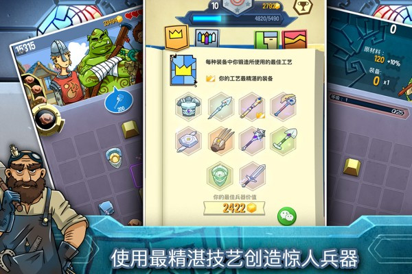 铁匠日记2安卓版2