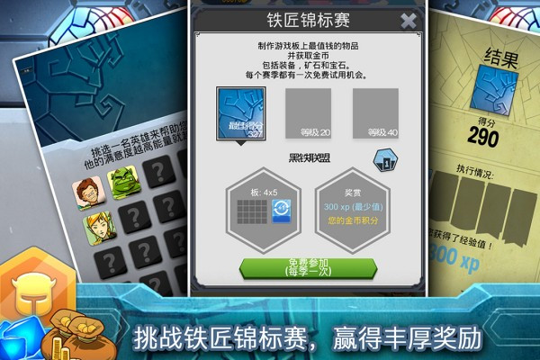 铁匠日记2安卓版4