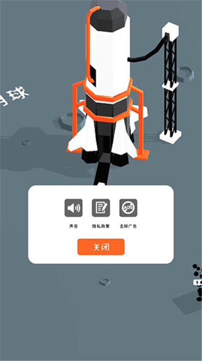 登月探险家手机版1