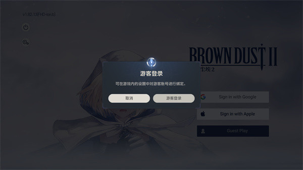 棕色尘埃2手机版