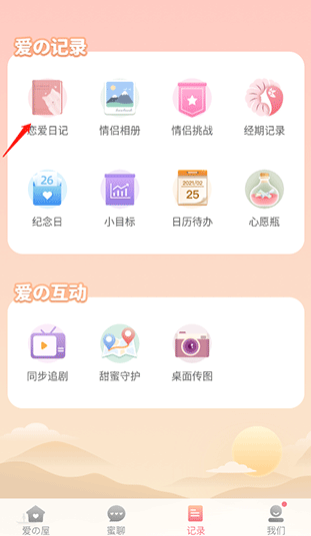 lovebook