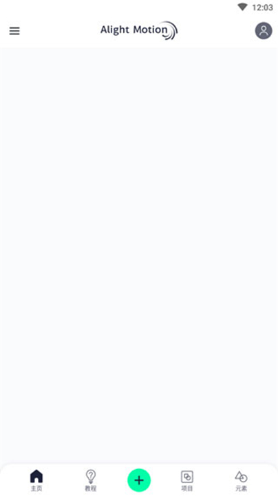 alight motion汉化版2