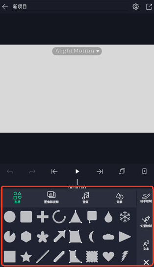 alight motion汉化版