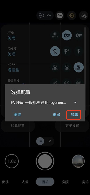 谷歌相机安卓版