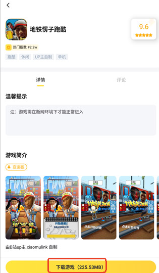 闪电龟