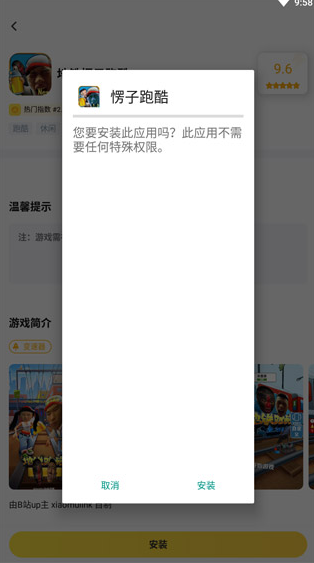 闪电龟